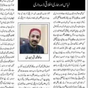 Profile photo of Bashir Haidri