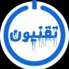 Profile photo of تقنيون َ